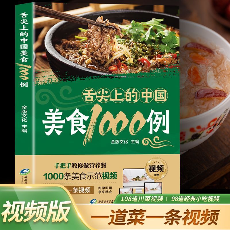 1,000 Examples of Chinese Cuis - Home Cooking Book recension och pris