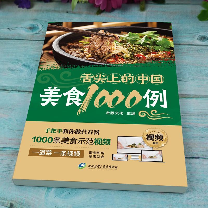 1,000 Examples of Chinese Cuis - Home Cooking Book recension och pris