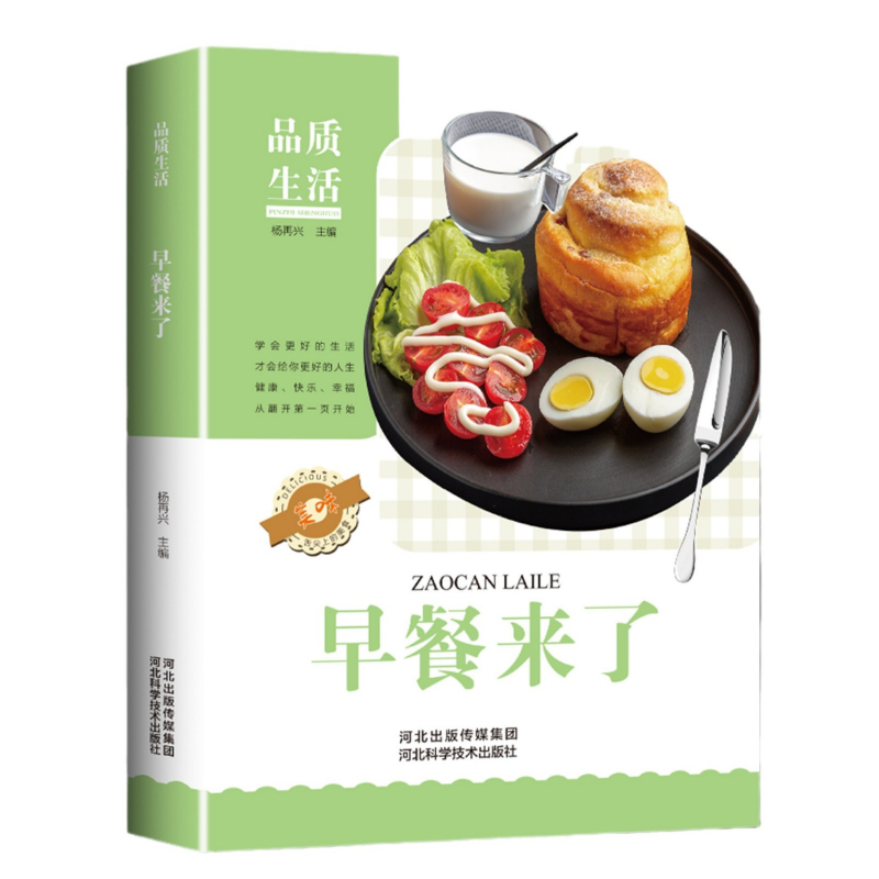 Breakfast Is Here, Nutritious  - Home Cooking Book recension och pris