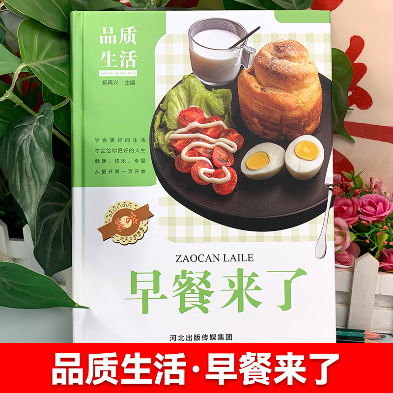 Breakfast Is Here, Nutritious  - Home Cooking Book recension och pris