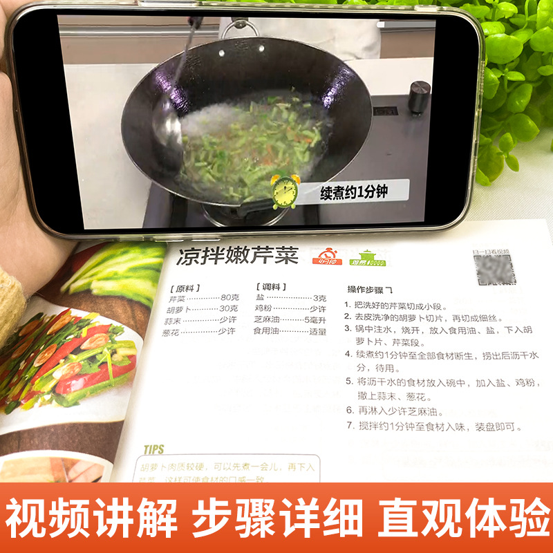 A Complete Book of Home Cooked - Home Cooking Book recension och pris