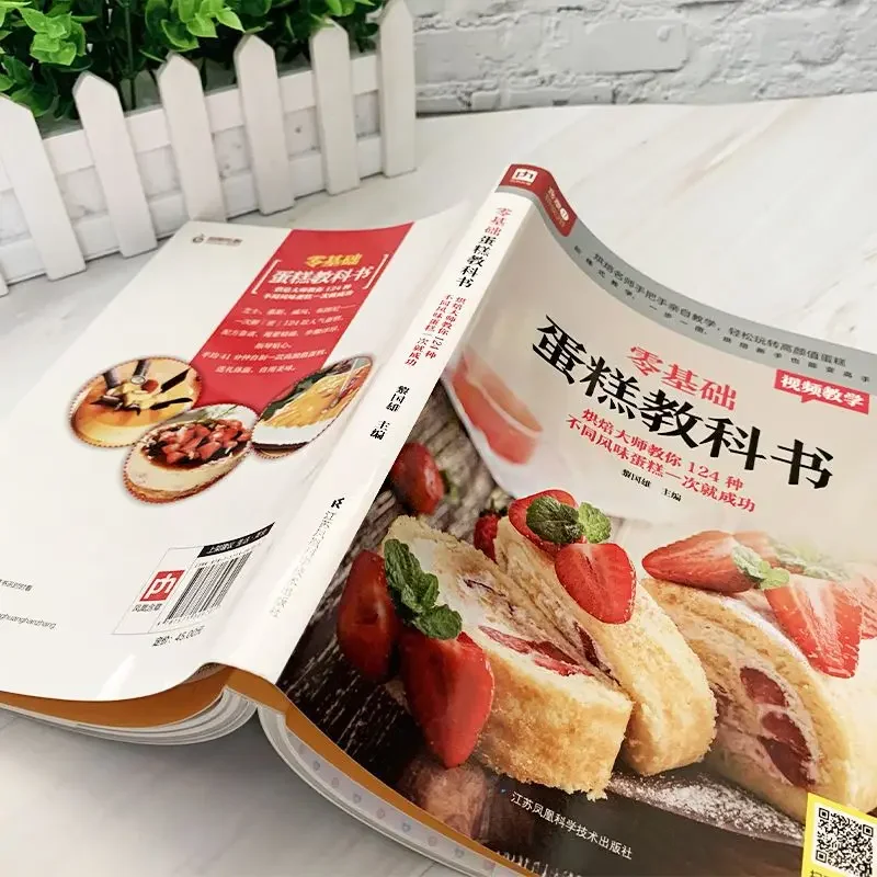 Textbook of Baking Cake for Be - Home Cooking Book recension och pris