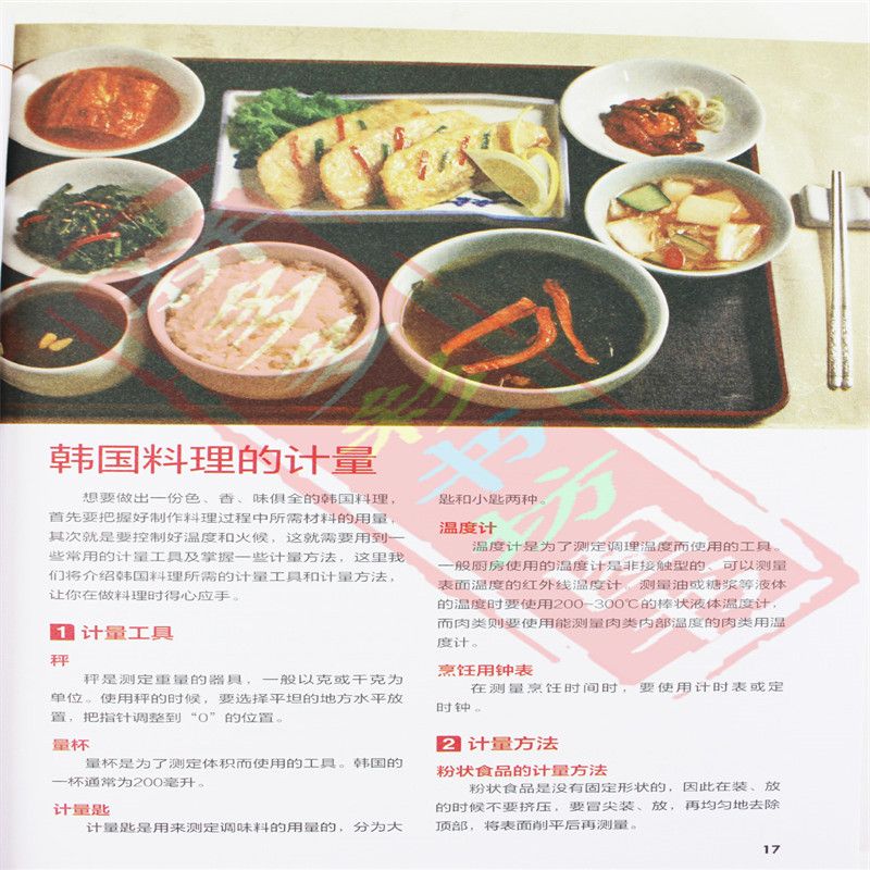 Japanese and Korean Cuisine Go - Home Cooking Book recension och pris