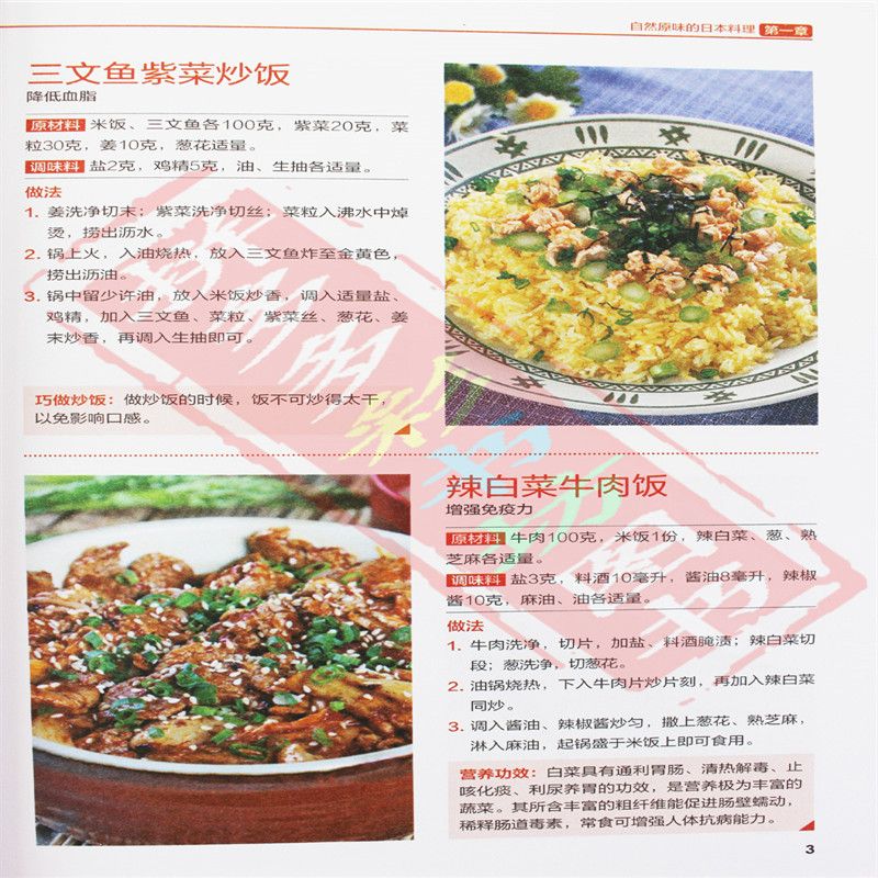 Japanese and Korean Cuisine Go - Home Cooking Book recension och pris