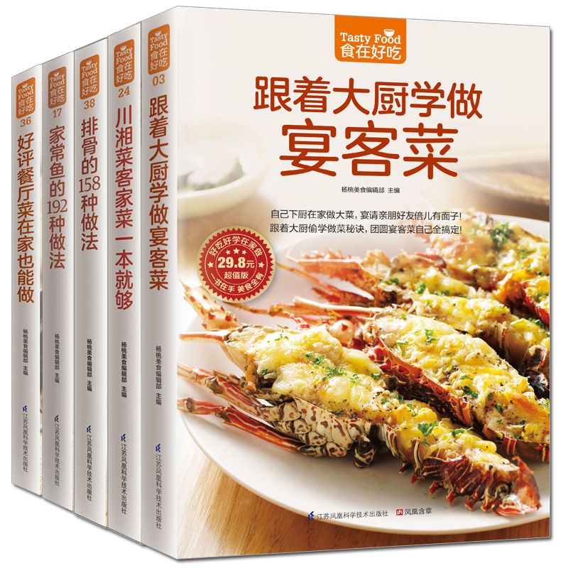 Food is delicious, private rec - Home Cooking Book recension och pris