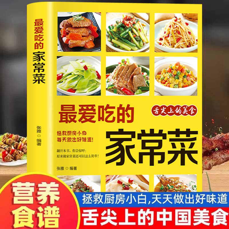 Favorite Home Cooked Dishes, N - Home Cooking Book recension och pris