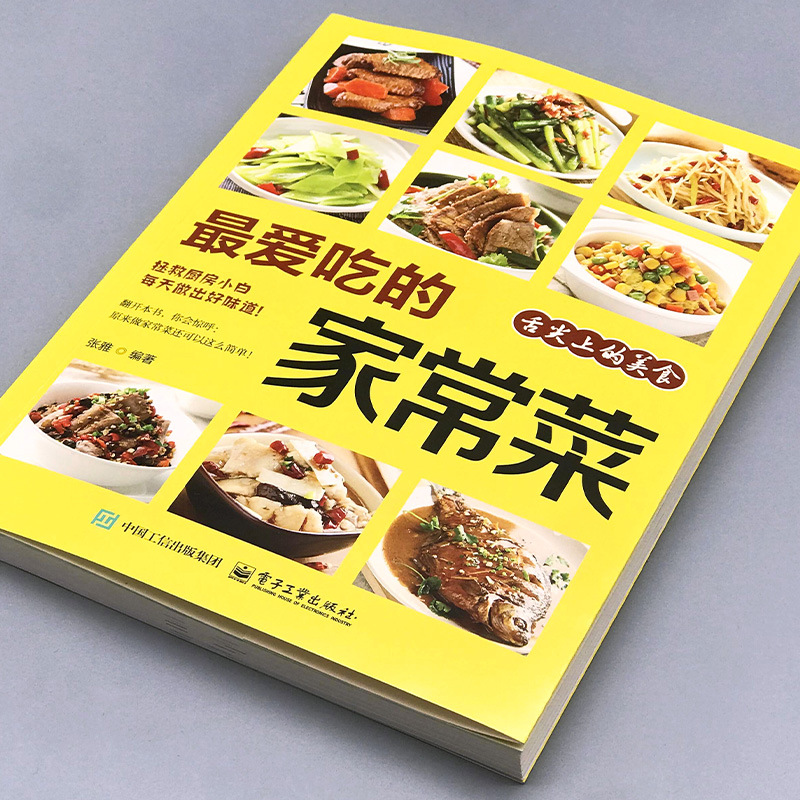 Favorite Home Cooked Dishes, N - Home Cooking Book recension och pris