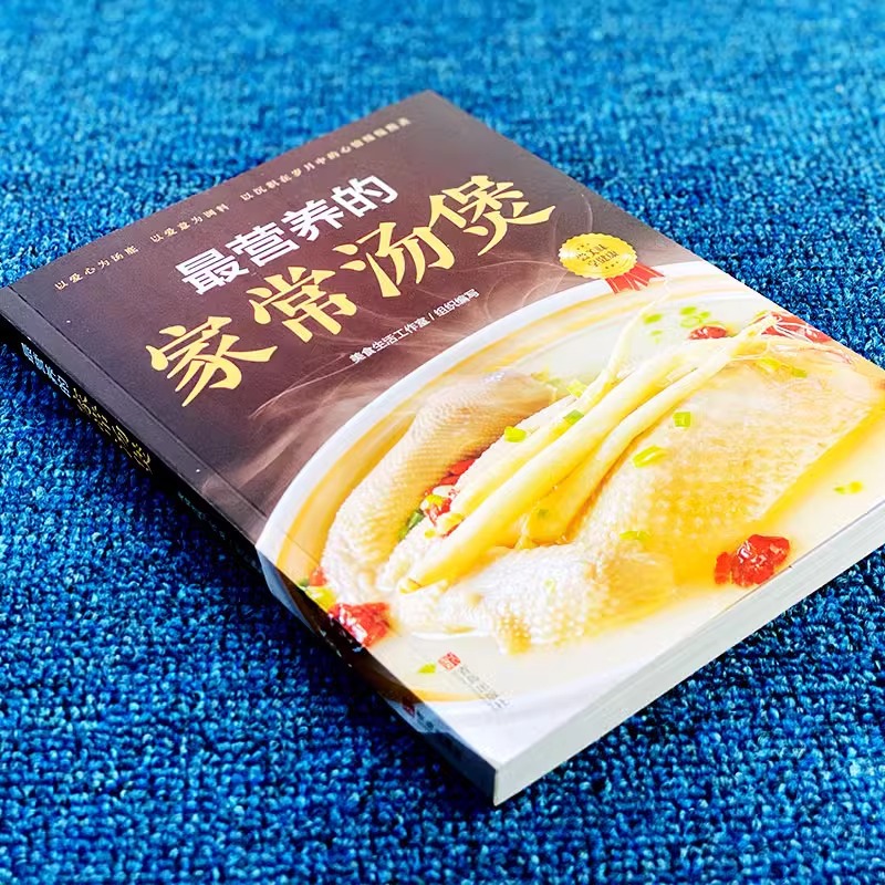The Most Nutritious Home Cooke - Home Cooking Book recension och pris
