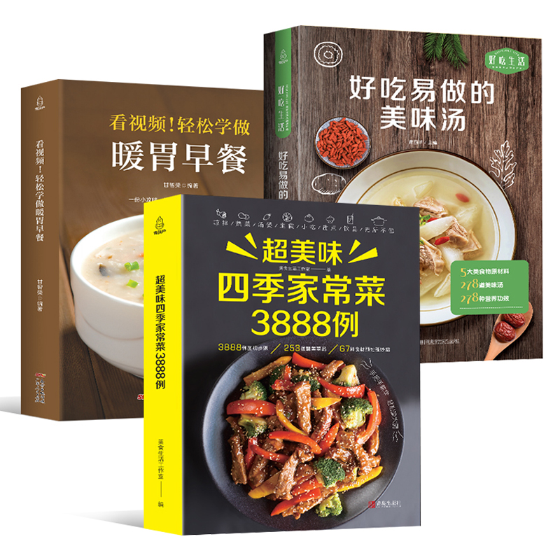 Recipe Book Home Cooking Daqua - Home Cooking Book recension och pris