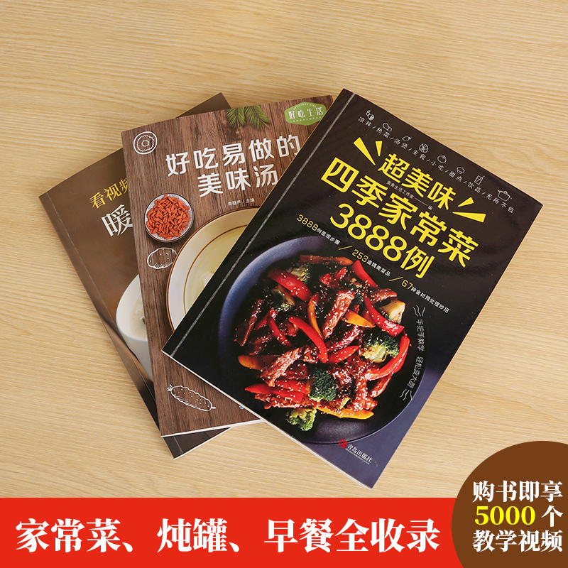 Recipe Book Home Cooking Daqua - Home Cooking Book recension och pris