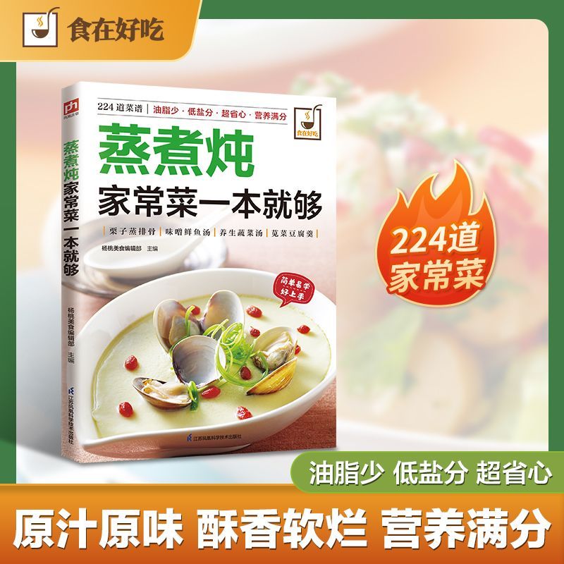 A cookbook for cooking home-st - Home Cooking Dishes recension och pris