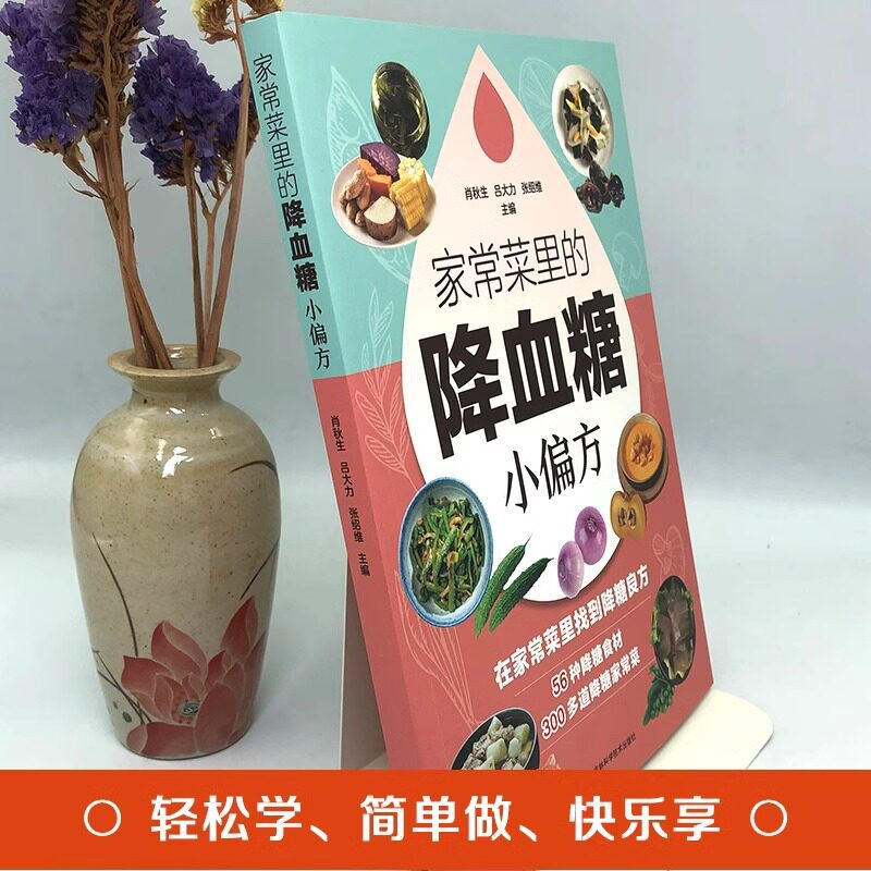 Blood Sugar Lowering Home Reme - Home Cooking Book recension och pris