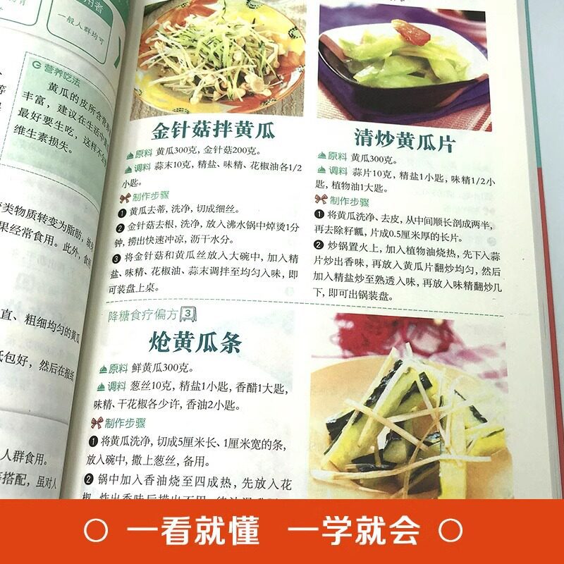 Blood Sugar Lowering Home Reme - Home Cooking Book recension och pris