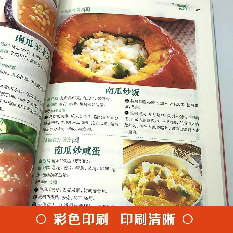 Blood Sugar Lowering Home Reme - Home Cooking Book recension och pris
