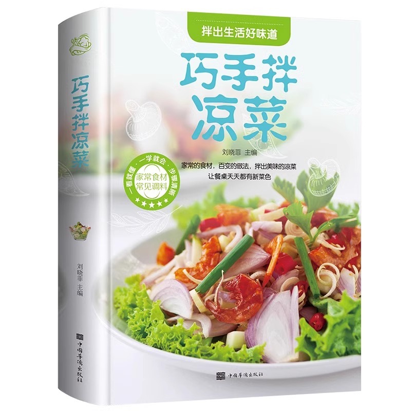 Ingenious Handmade Cold Dishes - Home Cooking Book recension och pris