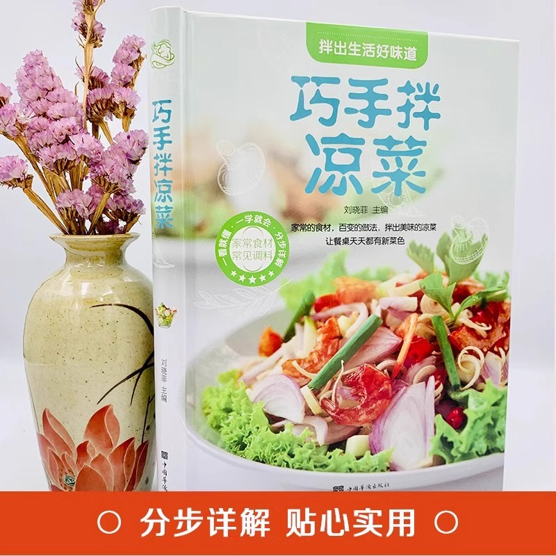 Ingenious Handmade Cold Dishes - Home Cooking Book recension och pris