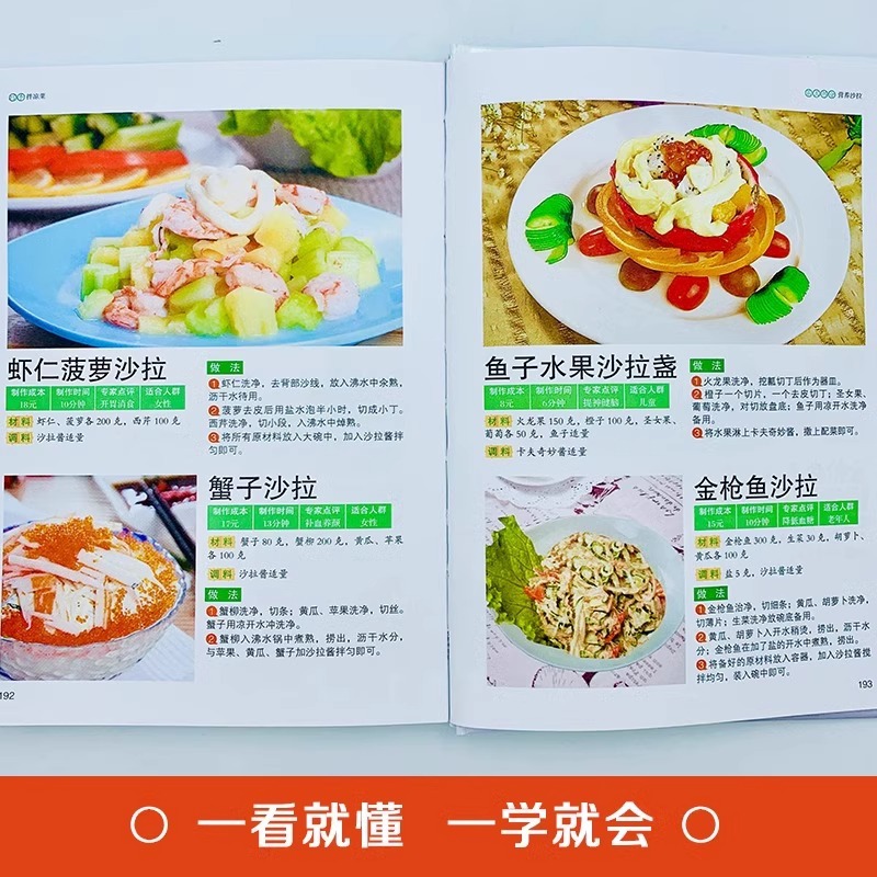 Ingenious Handmade Cold Dishes - Home Cooking Book recension och pris
