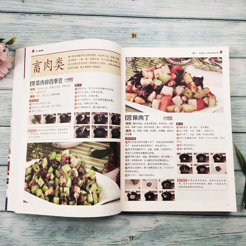 Authentic and Satisfying Sichu - Home Cooking Book recension och pris