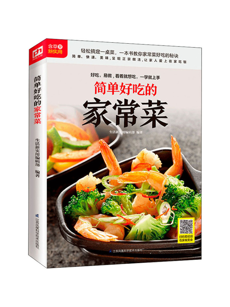 Book-Winshare Simple and Delic - Home Cooking Book recension och pris