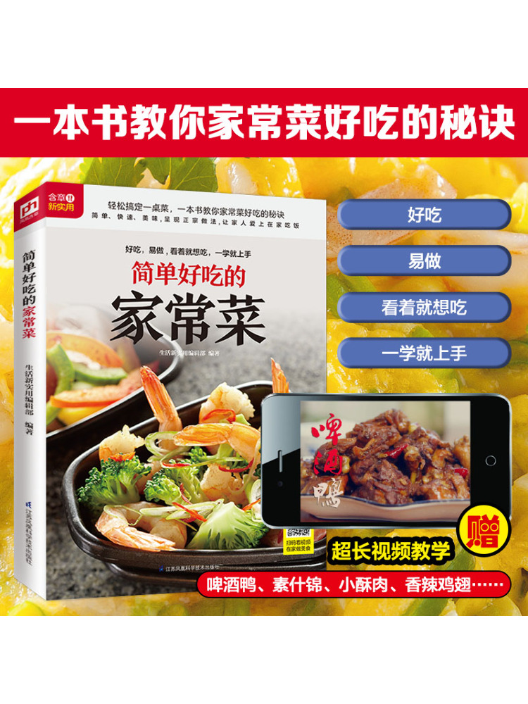 Book-Winshare Simple and Delic - Home Cooking Book recension och pris