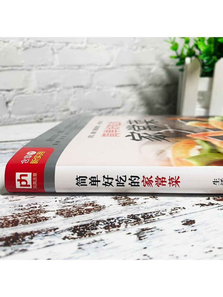 Book-Winshare Simple and Delic - Home Cooking Book recension och pris