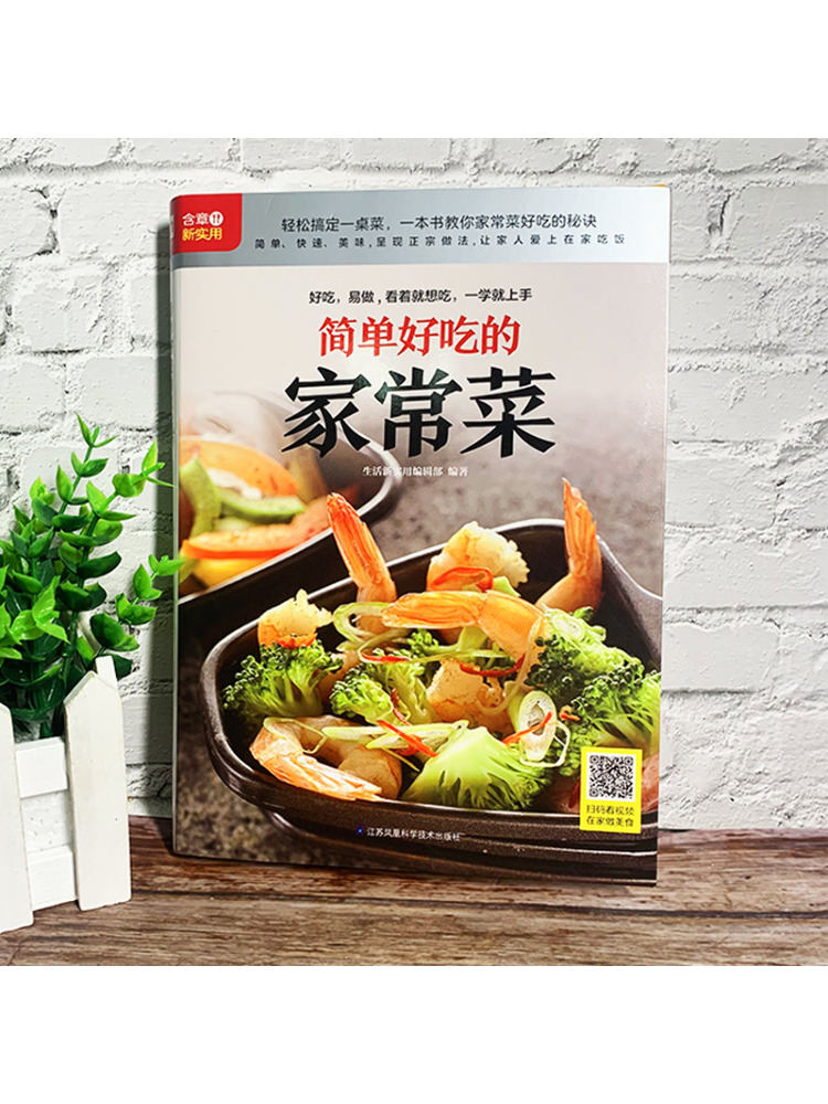 Book-Winshare Simple and Delic - Home Cooking Book recension och pris