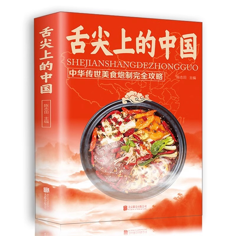 Chinese Cuisine Books on The T - Home Cooking Book recension och pris