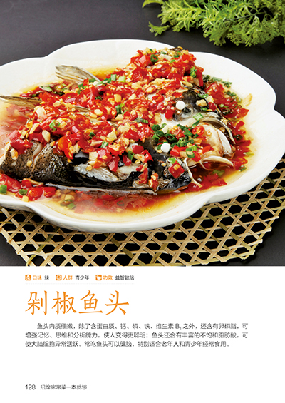Signature Home Cooking Book Re - Home Cooking Book recension och pris