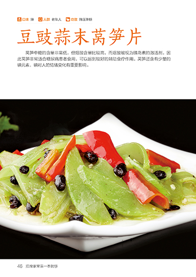 Signature Home Cooking Book Re - Home Cooking Book recension och pris