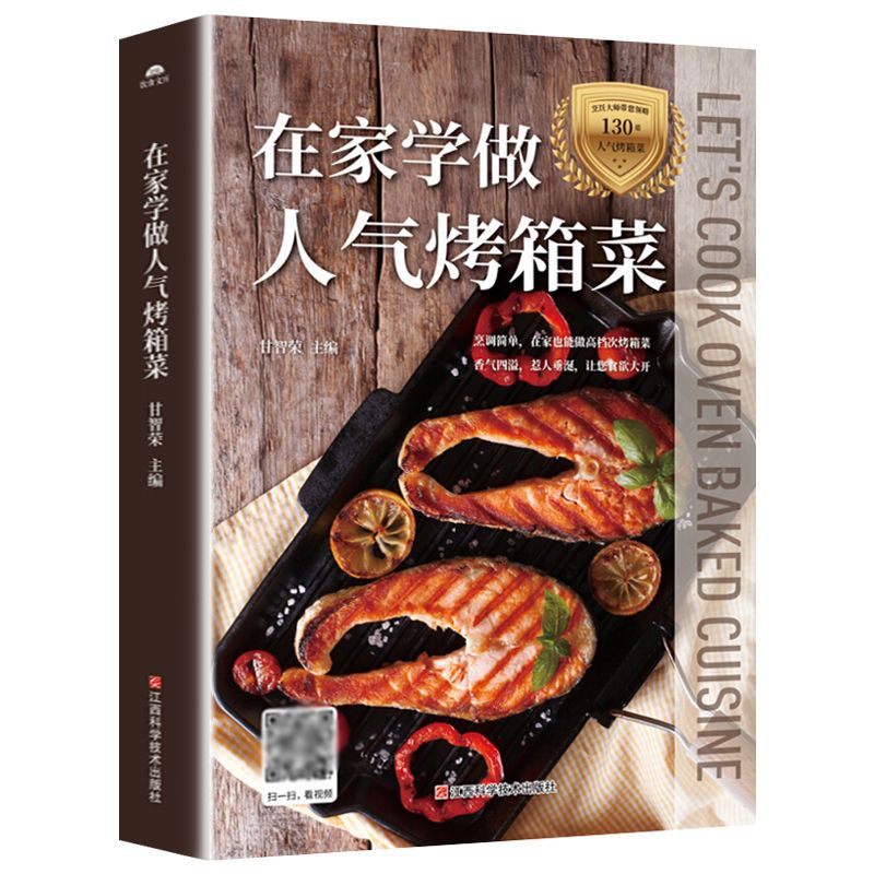 Learn to cook popular oven dis - Home Cooking Book recension och pris