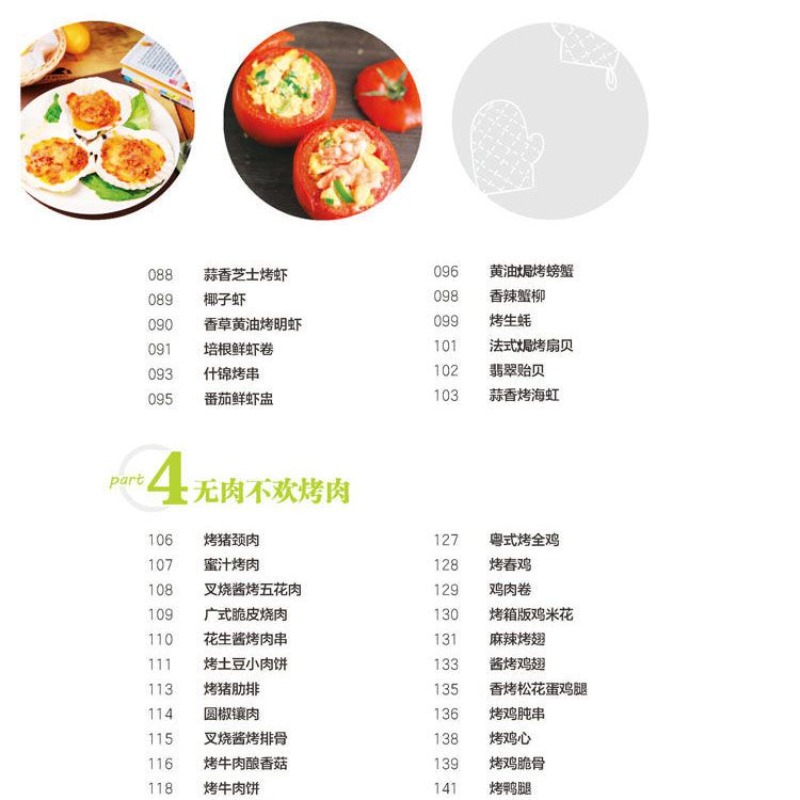 Learn to cook popular oven dis - Home Cooking Book recension och pris