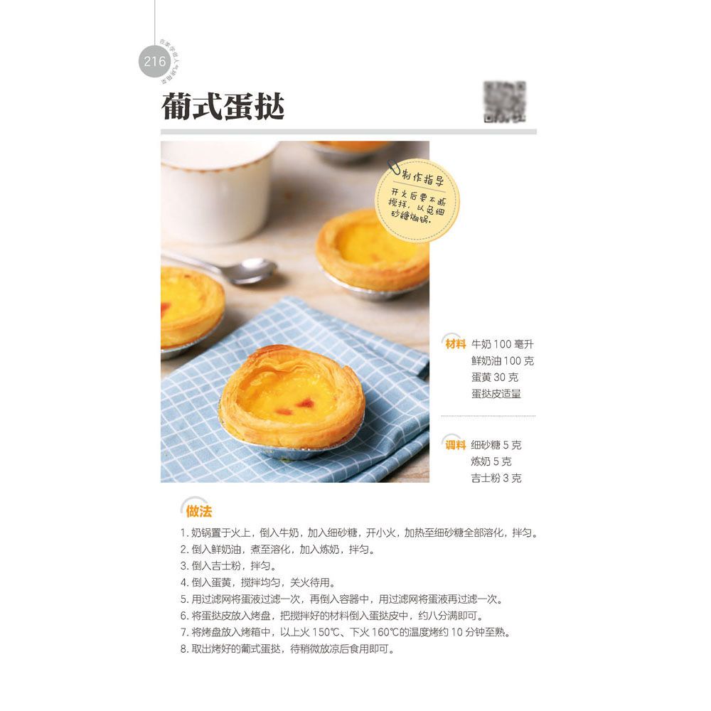 Learn to cook popular oven dis - Home Cooking Book recension och pris